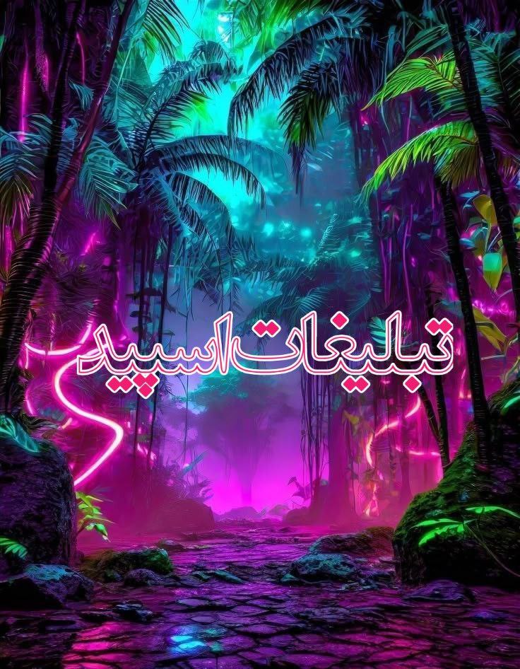 ڪـٜٜـٍـٜٓـٍٜ ًًلــٜۘـٜٓـٍٜ بـٜـٜٓهٜٜـٍٍـٜٜـٜۘـٜٓـٍٜ ًًد ًًلٜٜهٜٜـٜۘا