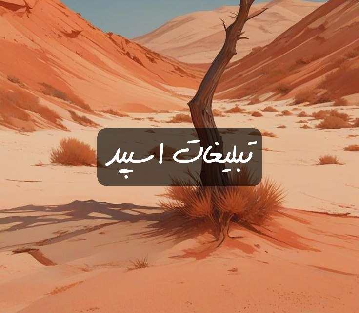 گروه تلگرام دورهمی بامرامای تهران