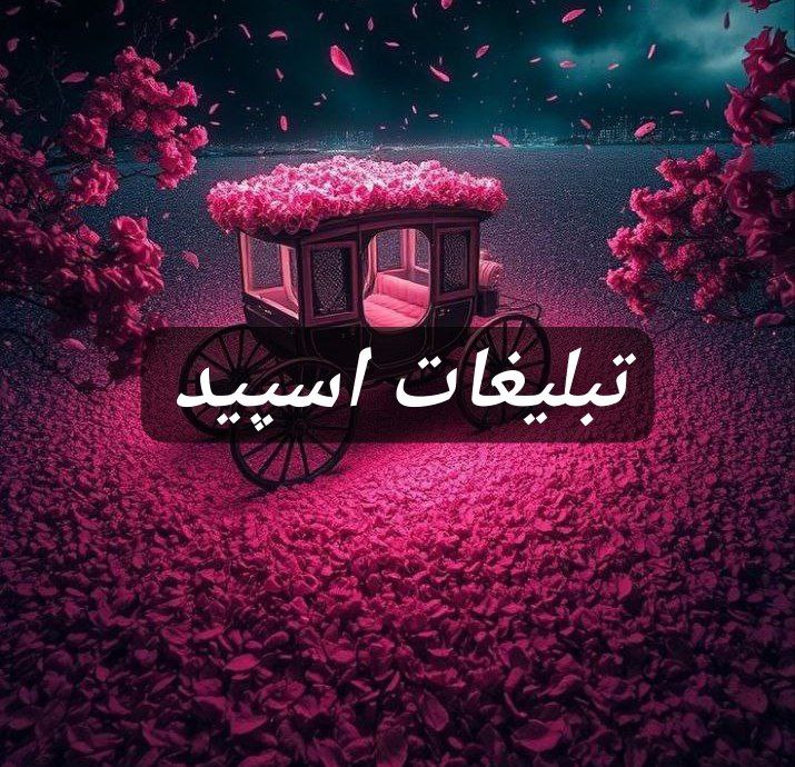 گروه تلگرام کلبه دوستی