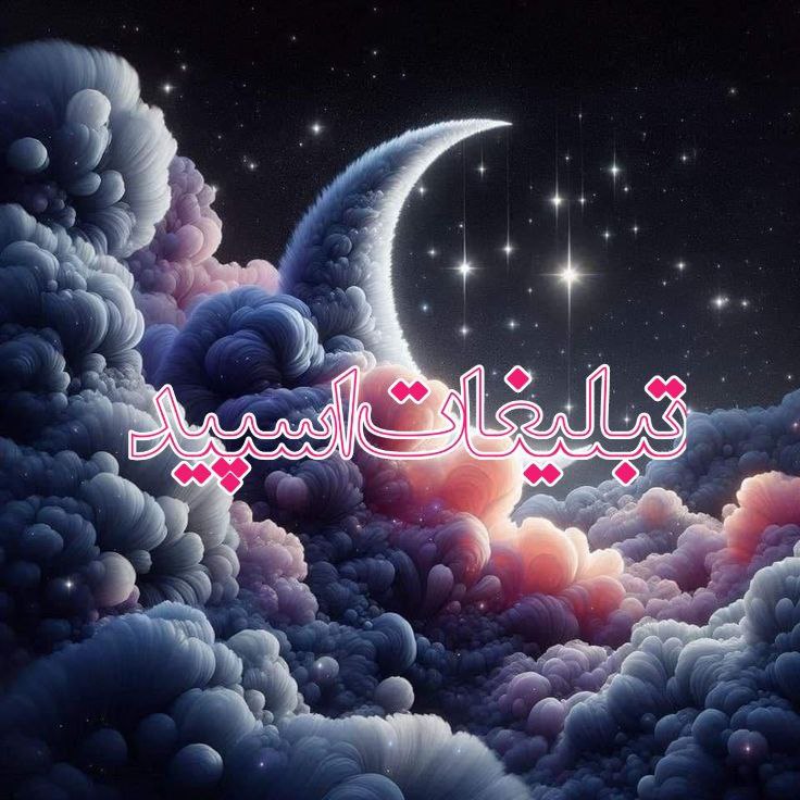 حریم  عشق