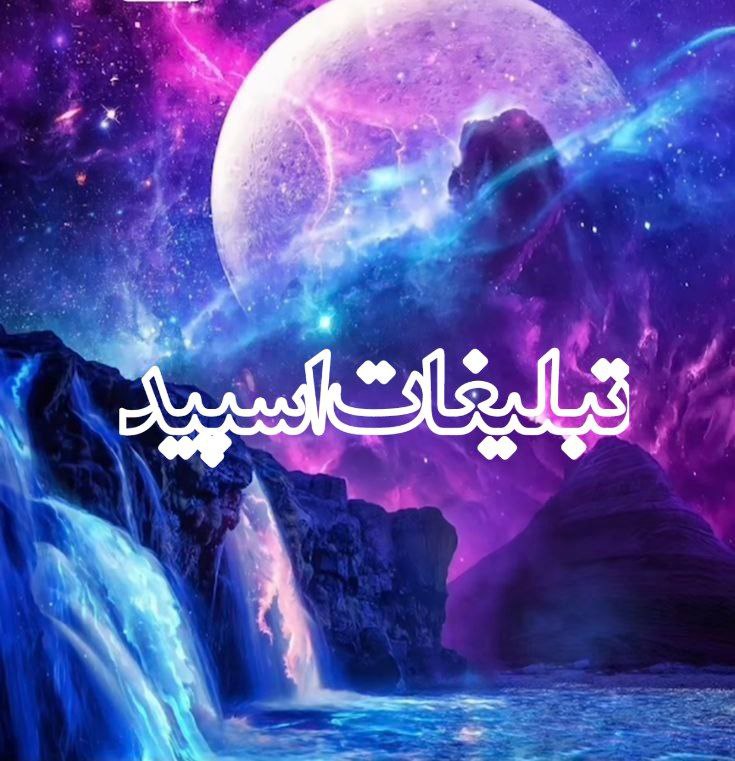 خاطرات خیس