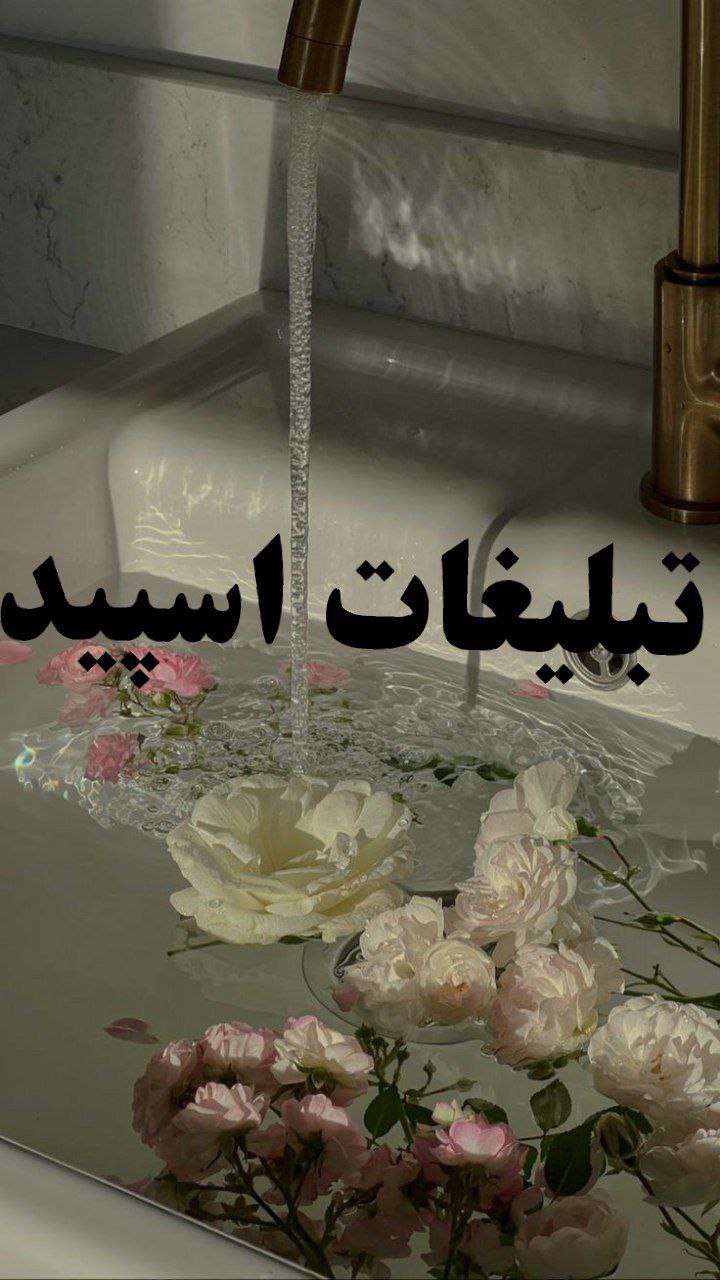 گروه چت تلگرام مشهد 85