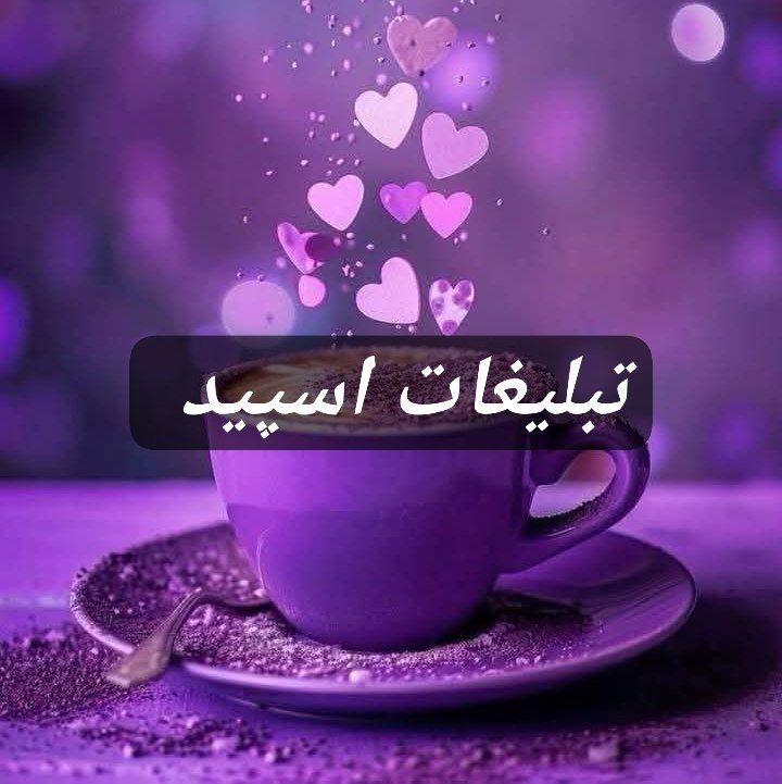گروه تلگرام بچه های همدان