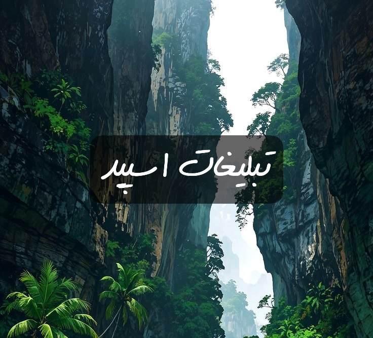 گروه تلگرام عشق من و تو
