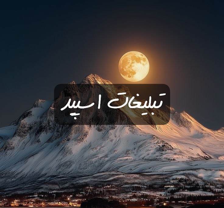 گروه تلگرام مادران سرزمین