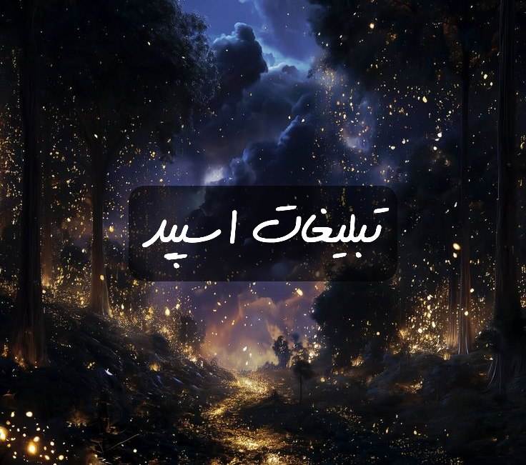 گروه تلگرام رویاها