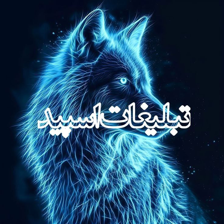 وایلد ولف (132)