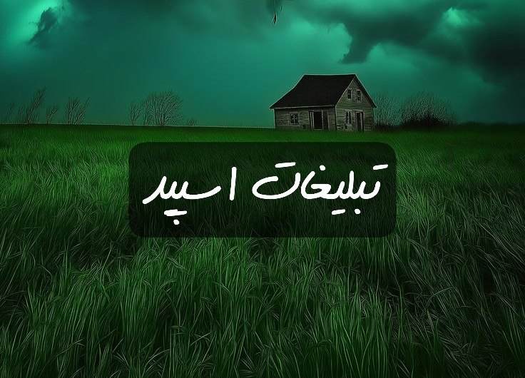 گروه تلگرام تیمارستان۲۲۰تخته