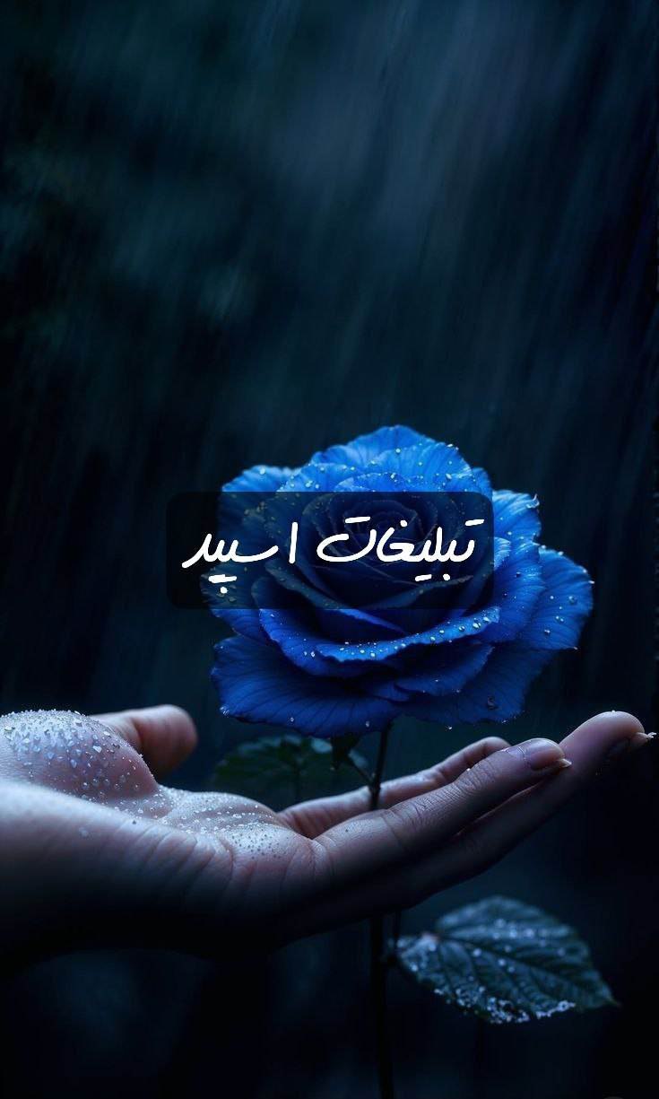 گروه تلگرام اوای باران