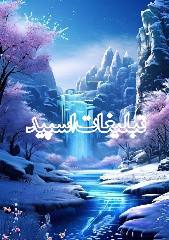 صفاباشه❤️