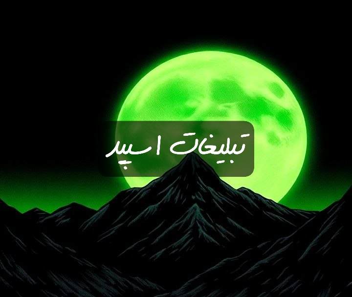 گروه تلگرام آلاچیق پسرونه