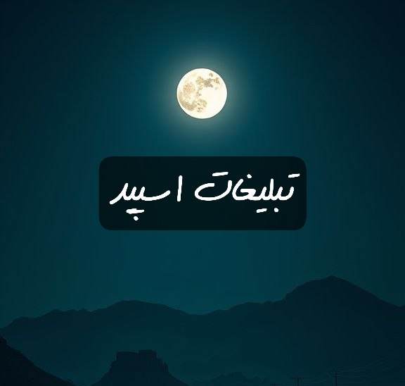 گروه تلگرام دورهمی۴۰ساله ها
