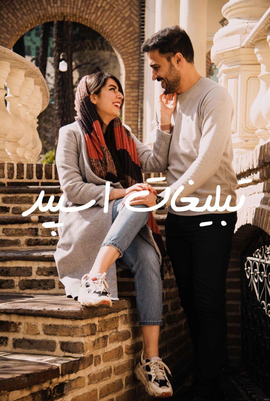 گروه چت تلگرام الاچیق شصتیا هفتادیا