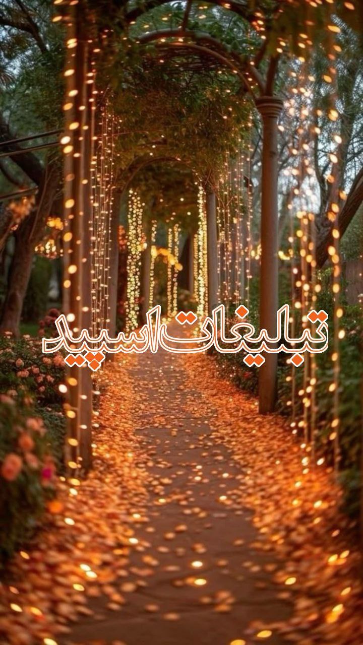 💞💞گروه بهترین یاران💞💞