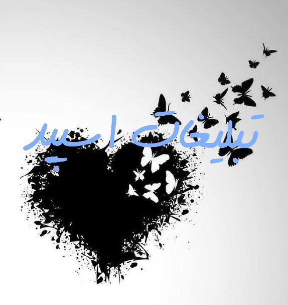 گروه تلگرام آوای عشق خرم اباد