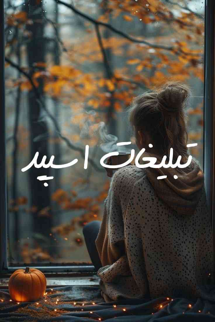 گپ تلگرام کلبه عشق