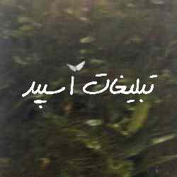 گروه چت تلگرام اصفهانیای لاکچری