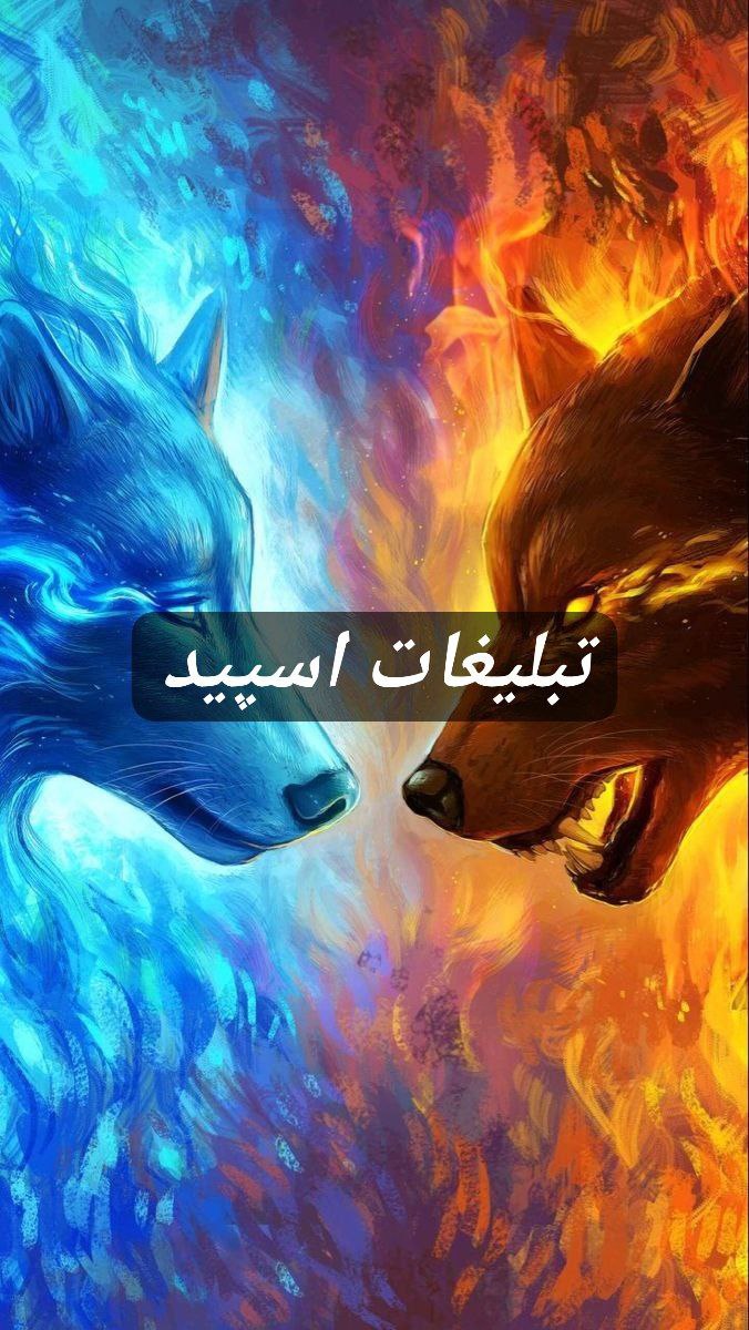 گپ تلگرام دورهمی ناب