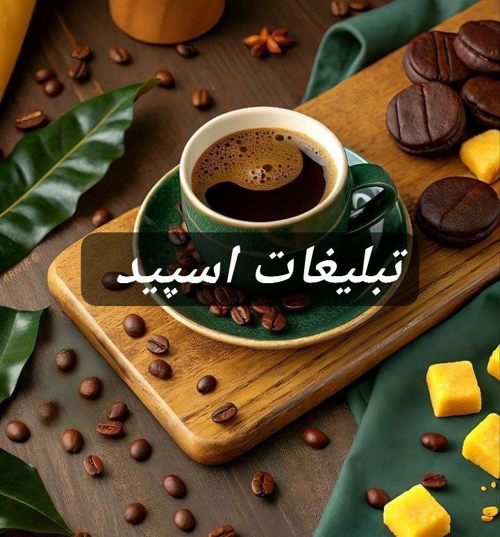 گپ تلگرام تبریز