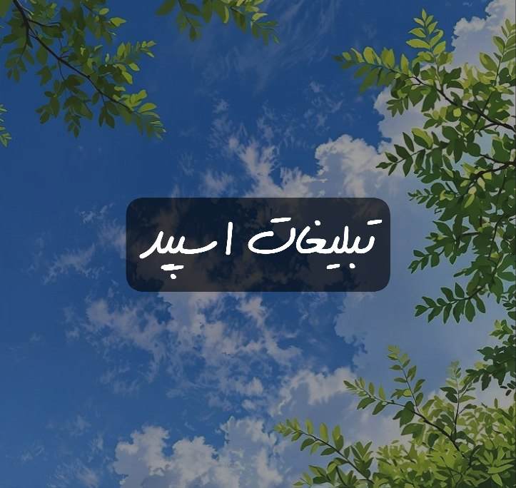 گروه تلگرام کلاب مخزنی شهداد
