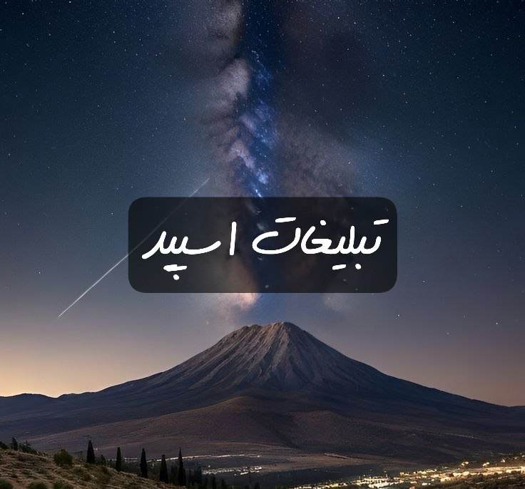گروه تلگرام ماه زیبای شب