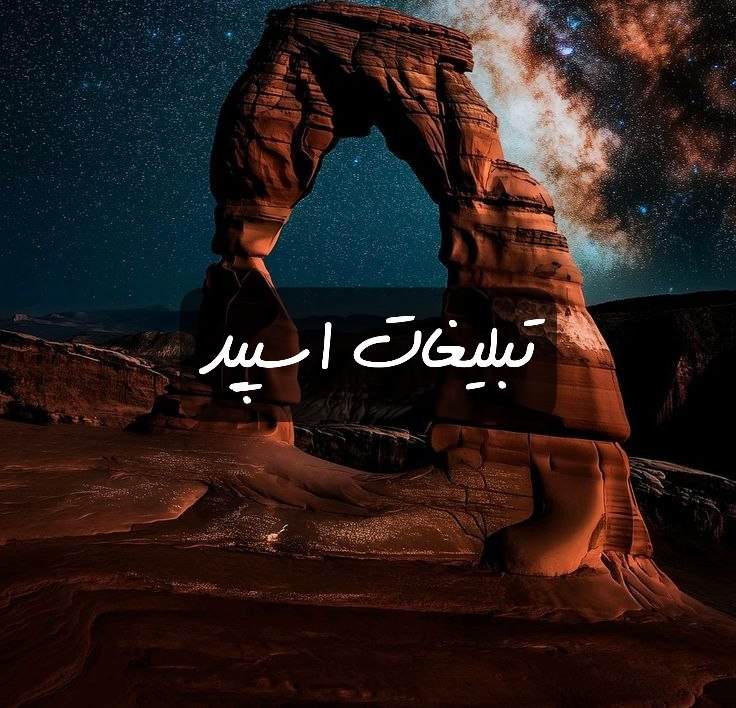 گروه تلگرام کمپ عاشقی