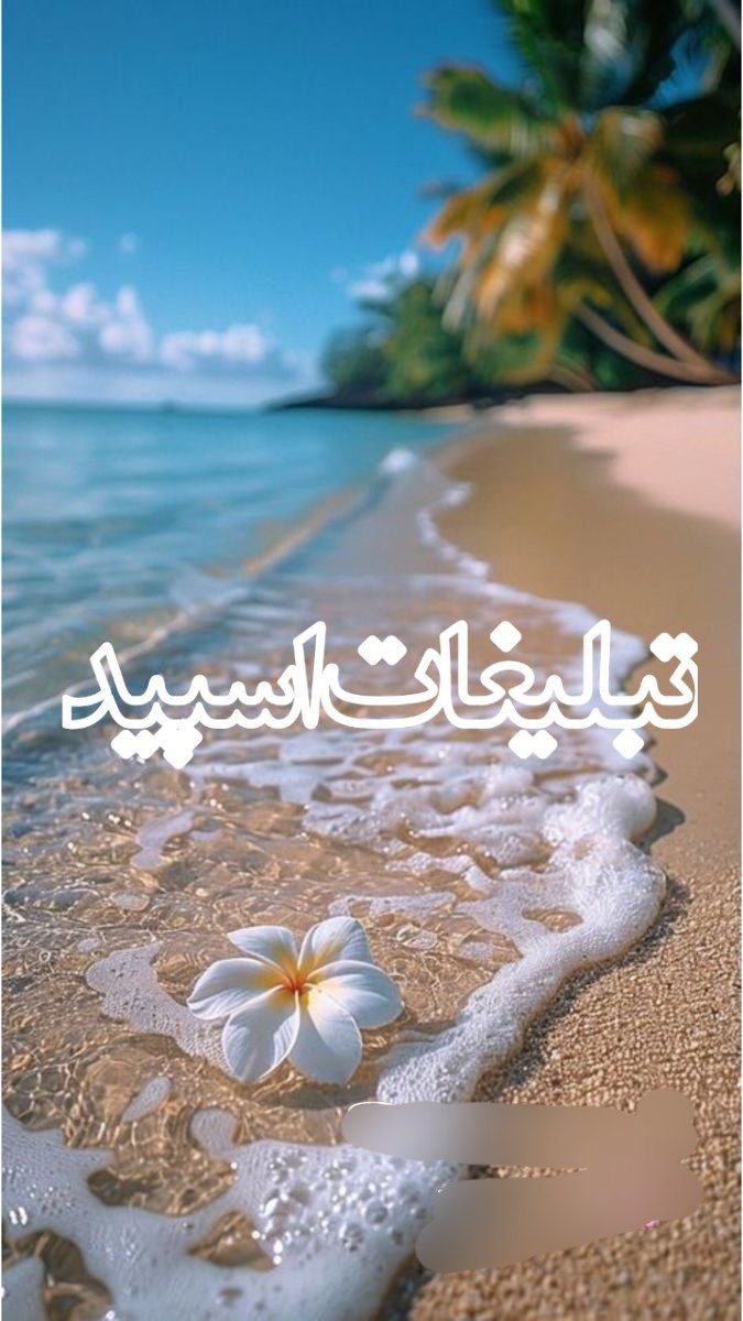 محفل خوبان🌹