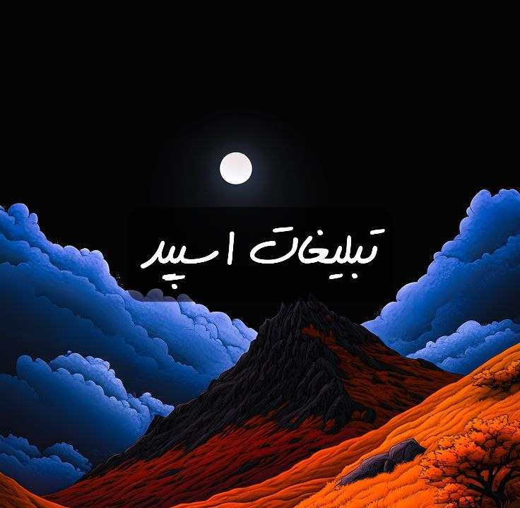 گروه تلگرام میتینگ بامعرفتا