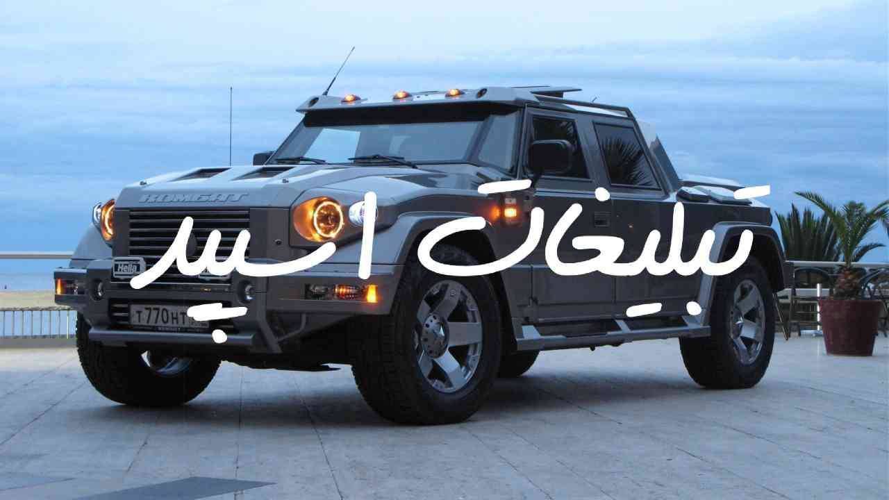 گروه چت تلگرام لاکچریای ایران