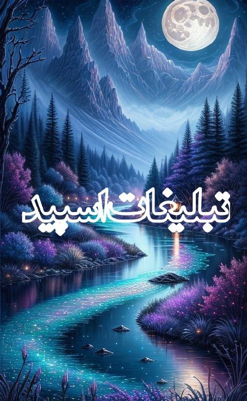 دورهمی شب‌های گیلان 🌙✨
👑