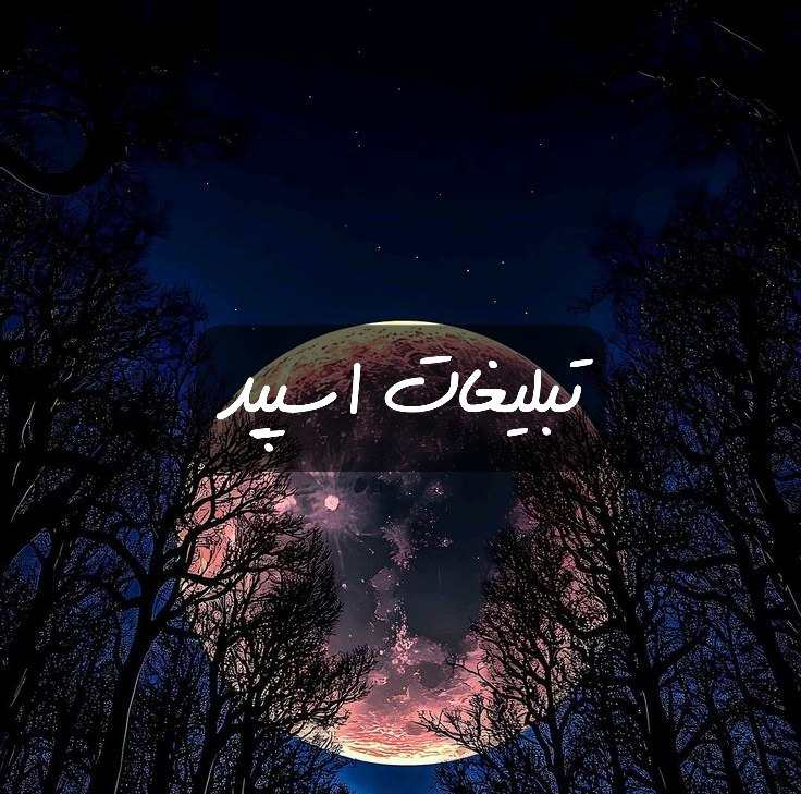 گروه تلگرام خل و چلا