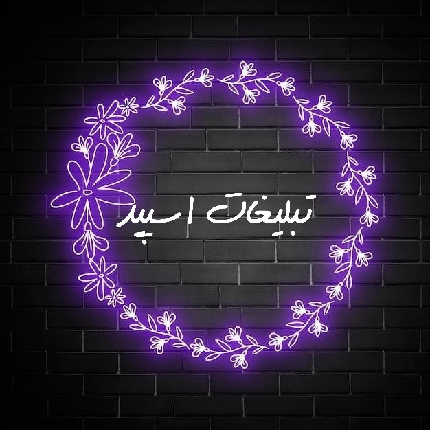 گپ تلگرام میتینگ آتش