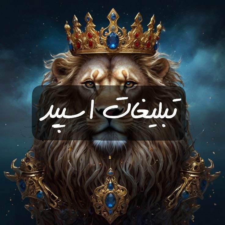 گپ تلگرام کلبه عشاق