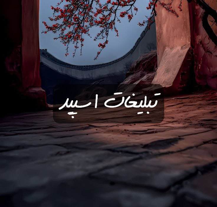 گروه تلگرام بهترین ها