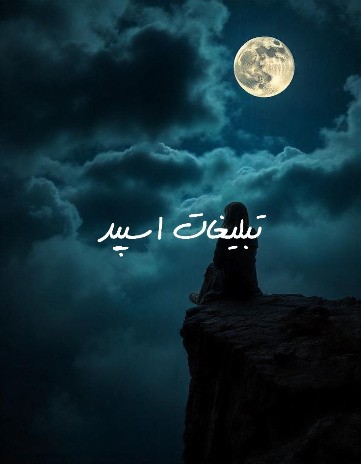 گروه تلگرام اخراجی های بابل