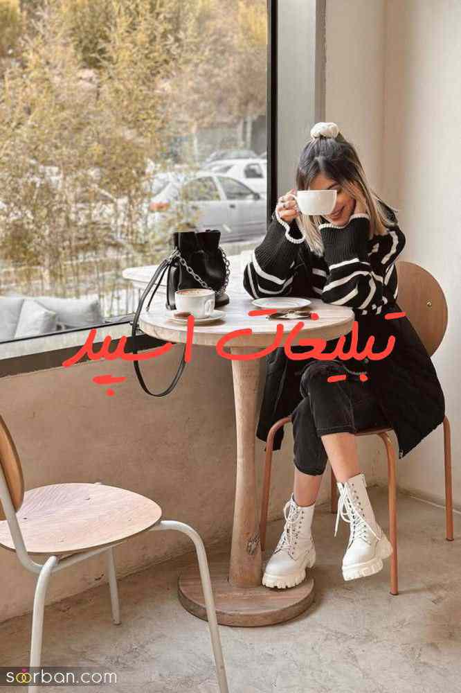 گروه چت تلگرام دوستی های پایدار