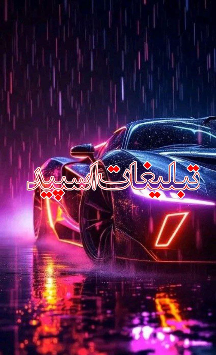 وایلد ولف (271)