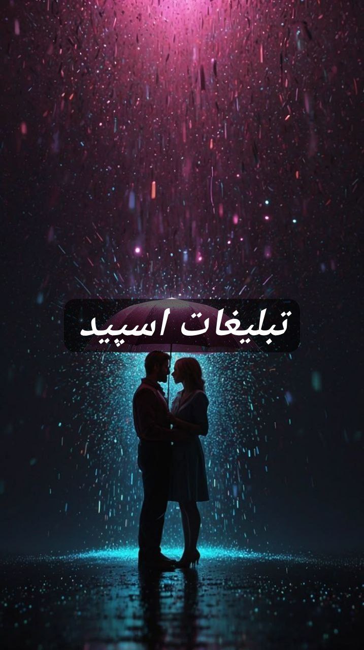 گپ تلگرام کلبه دورهمی 