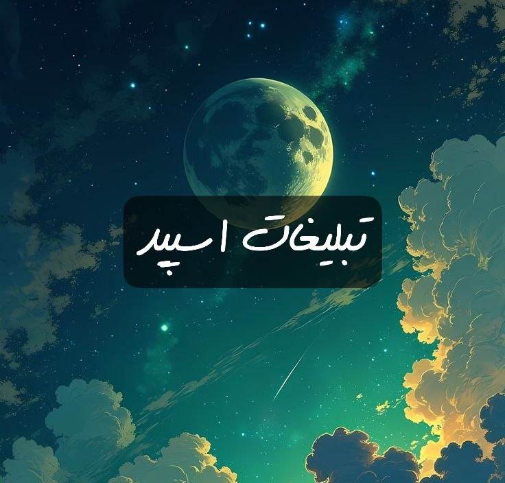گروه تلگرام دورهمی بچه های تهران کرج
