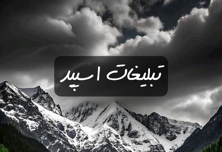 گروه تلگرام بروبچ مازنی