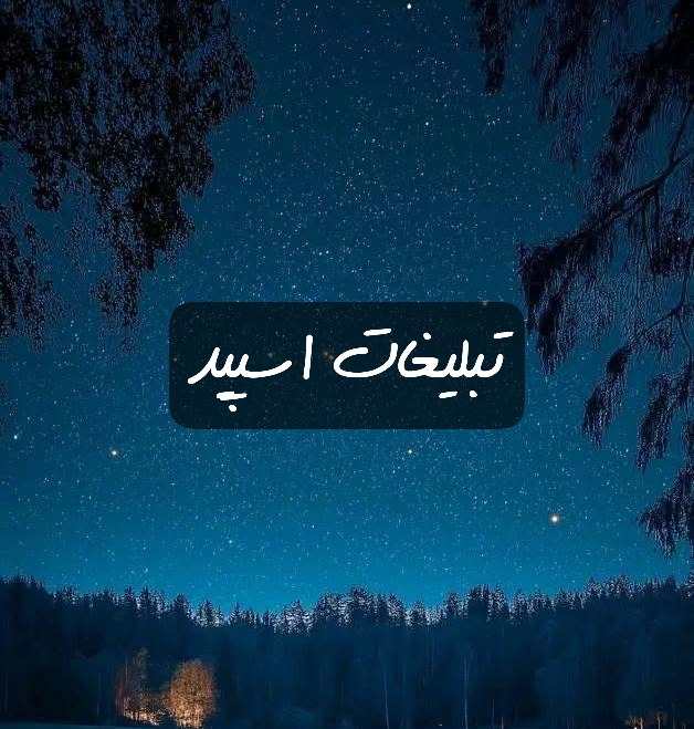 گروه تلگرام عاشقی اون بیول