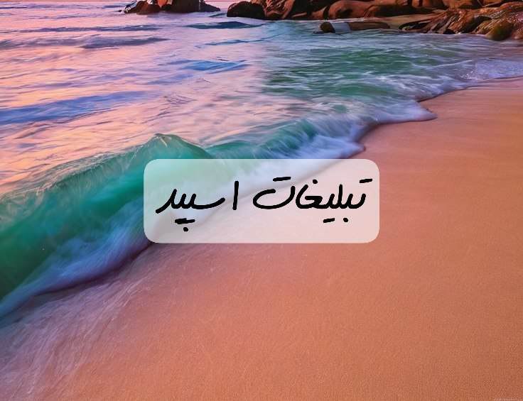 گروه تلگرام الماس اریایی