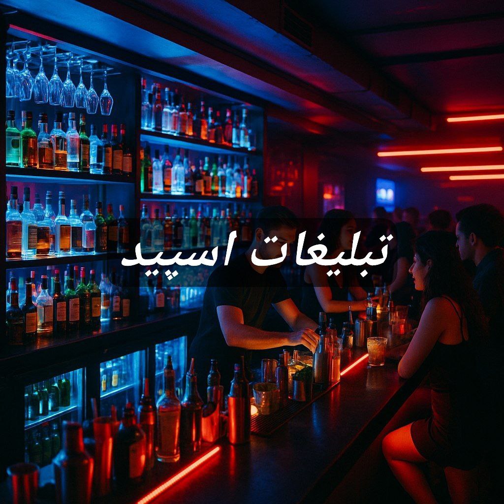 گروه تلگرام ویسکی