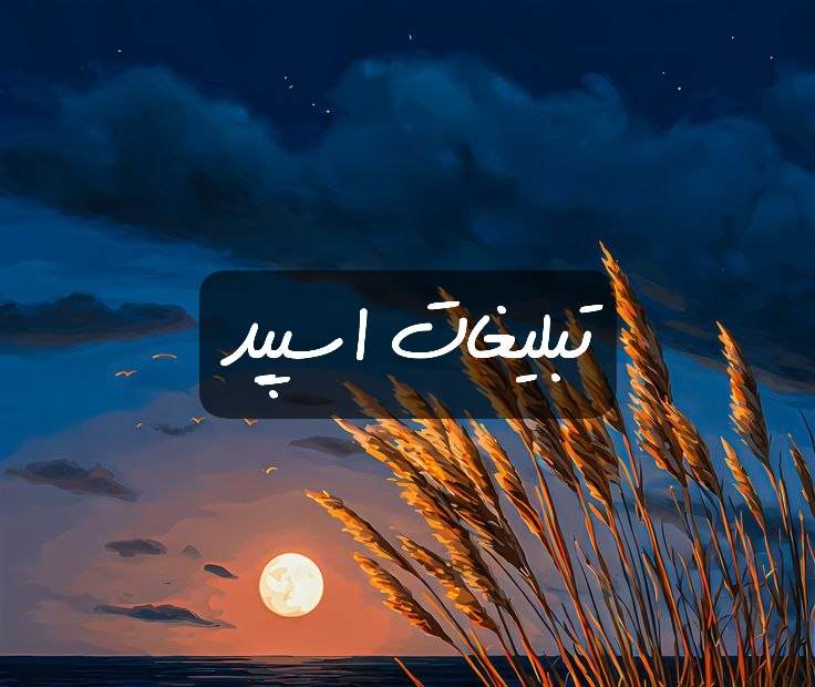گروه تلگرام پاکیزگان