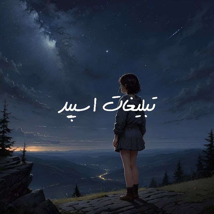 گروه تلگرام دخترپسرای میناب