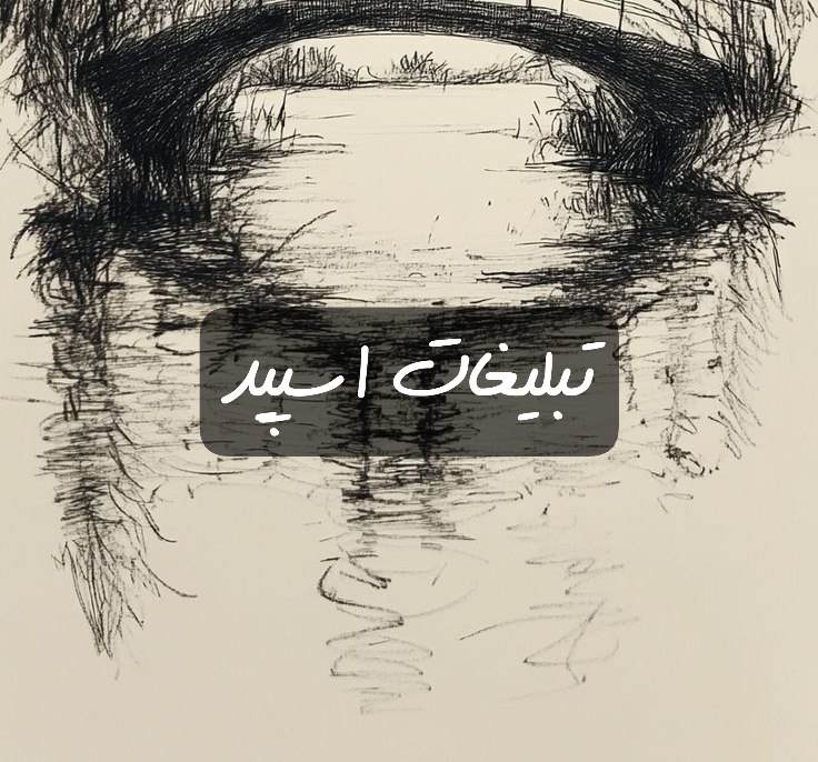 گروه تلگرام دورهمی بچه های باحال
