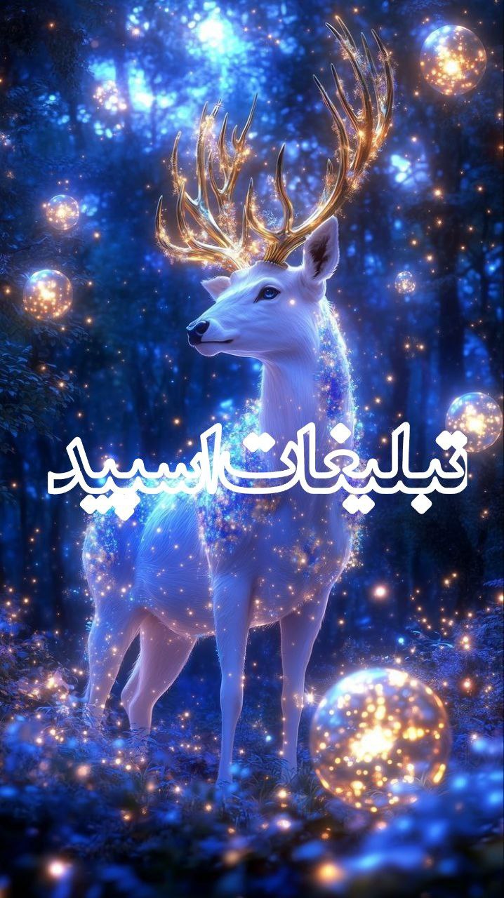 ♨️⚜️‌‌‌‌‌‌‌‌‌‌‌‌‌‌‌‌‌تلخ ، شیرین⚜️ ‌‌‌‌‌‌‌‌‌‌⛱️ ‌‌ (1)