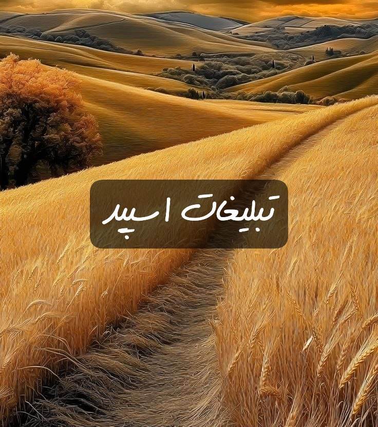 گروه تلگرام عشقای بی وفا