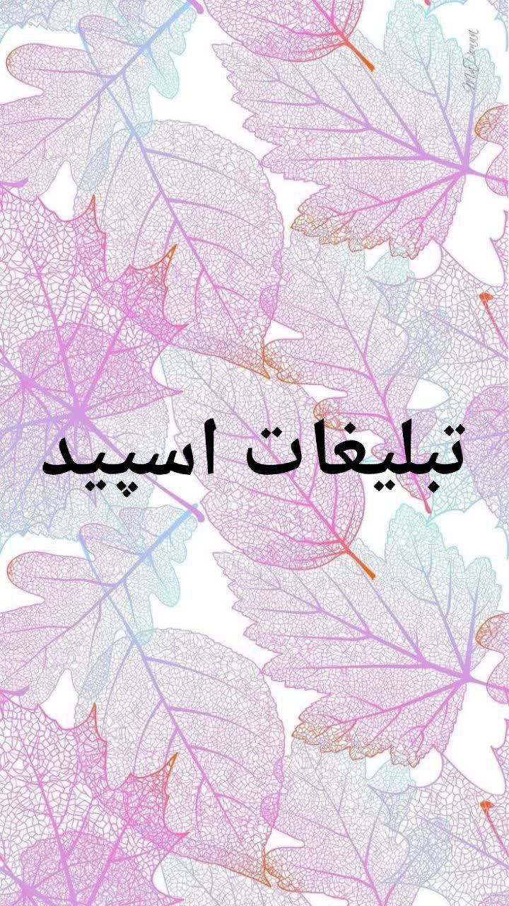 گپ تلگرام گلچین با معرفتها