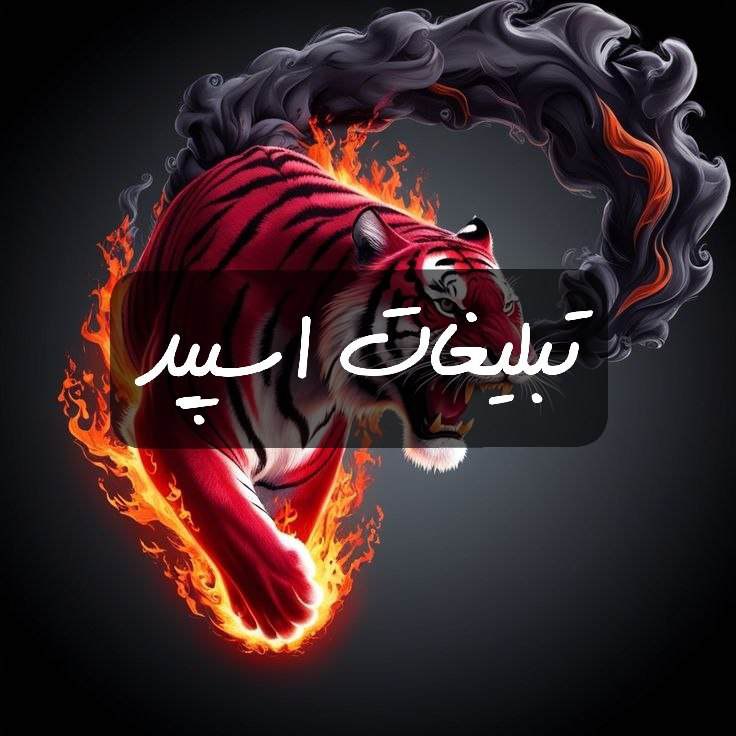 گپ تلگرام عشق ابدی